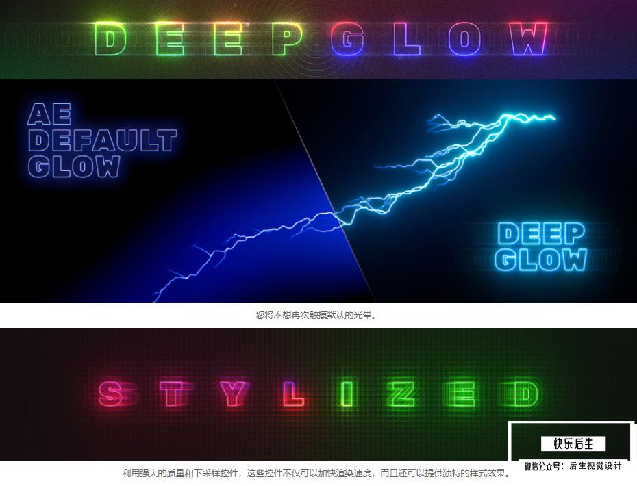 【AE插件】漂亮真实高级辉光发光插件 Deep Glow v1.4.4 Win/Mac中文版 支持AE 2021插图(1)