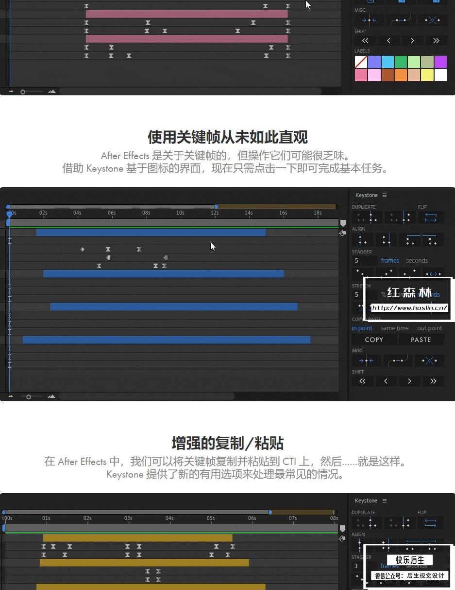 【AE脚本】关键帧复制粘贴对齐镜像拉伸调节控制工具 Keystone v1.1.1 支持Win/Mac插图(2)