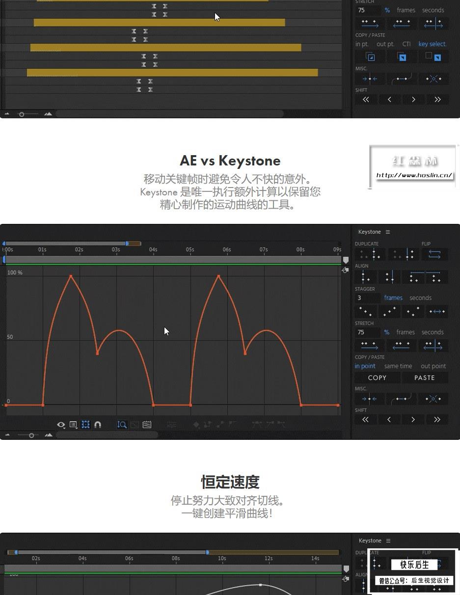 【AE脚本】关键帧复制粘贴对齐镜像拉伸调节控制工具 Keystone v1.1.1 支持Win/Mac插图(3)