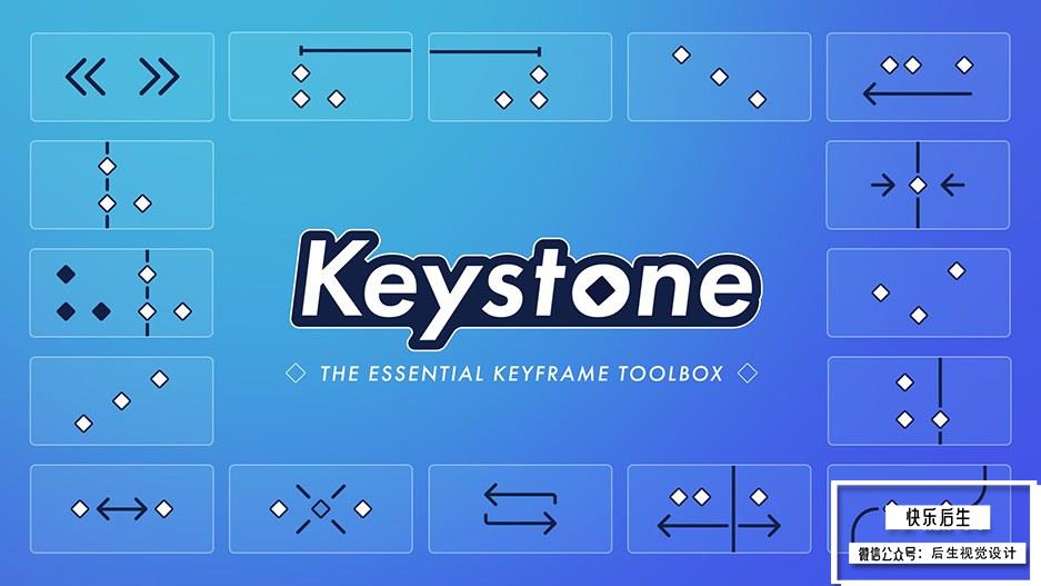 【AE脚本】关键帧复制粘贴对齐镜像拉伸调节控制工具 Keystone v1.1.1 支持Win/Mac插图