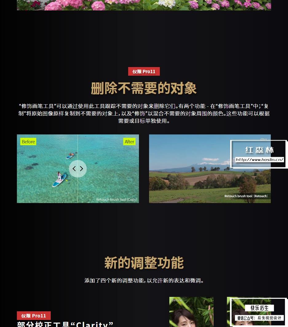 【软件】专业RAW照片处理编辑软件 SILKYPIX Developer Studio Pro 11.0.3.2 中文版 支持Win/Mac系统插图(8)