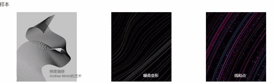 【AE插件】动态线条路径描边绘制生长动画 Volna v1.3 Win中文版 + 使用教程插图(4)