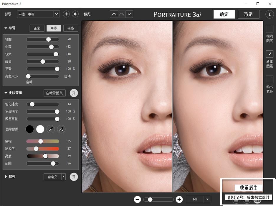 【PS插件】经典磨皮降噪美颜胶片滤镜插件套装 Imagenomic Professional Plugin Suite v1739 汉化中文版 支持Win/Mac插图(2)