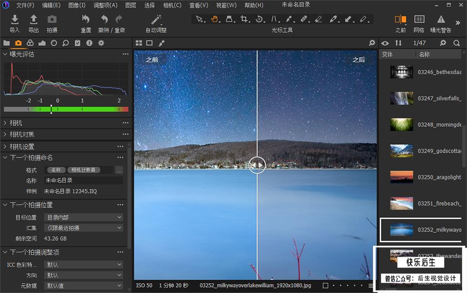 【软件】飞思数码图片处理专业软件 Capture One 21 Pro v14.1.0 中文正式版 支持Win/Mac插图(3)