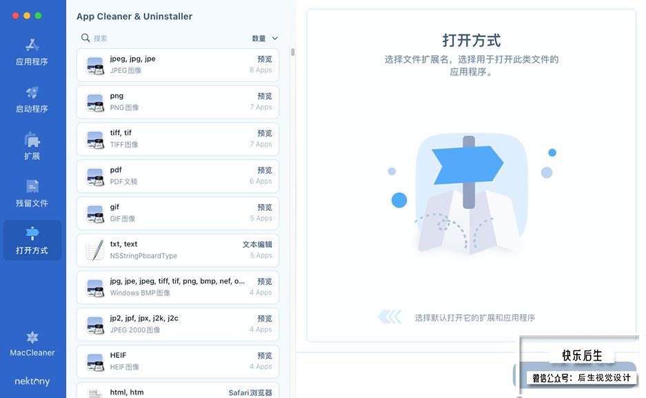 【Mac软件】Mac电脑好用的软件卸载系统清理App管理软件 App Cleaner & Uninstaller 8.1.1 (1927) 中文版插图(2)