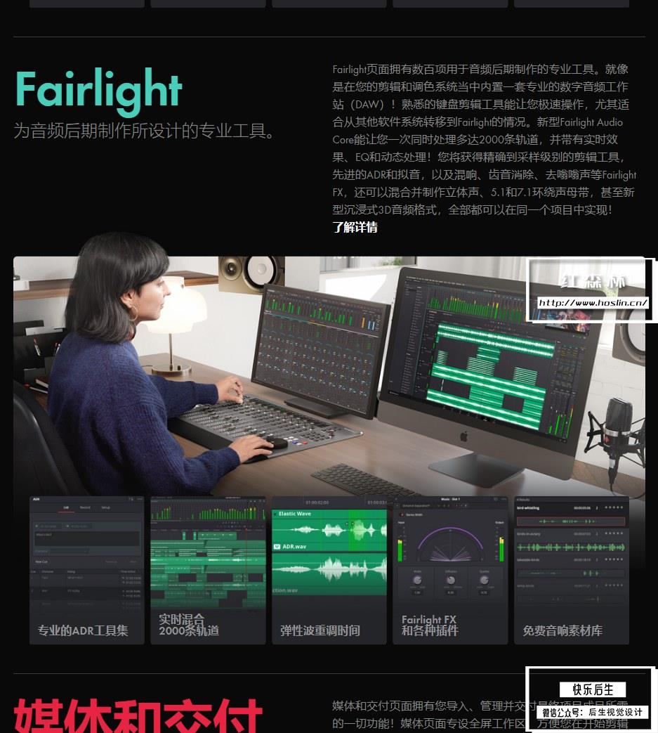 【软件】达芬奇剪辑调色特效音视频后期制作软件专业版 Davinci Resolve Studio 18.0b1（Beta）Win/Mac中文版插图(11)