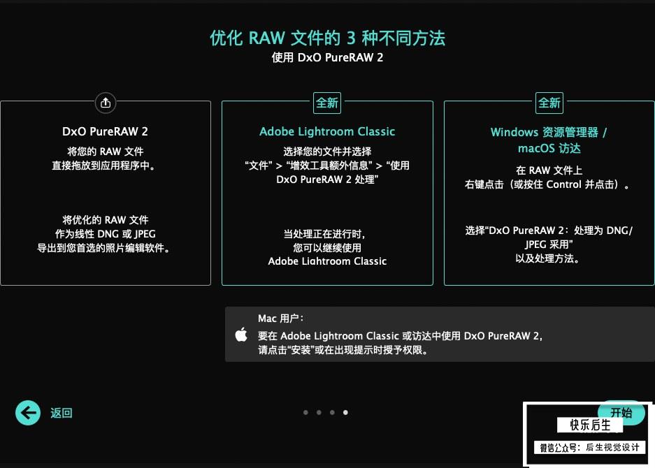 【软件】RAW照片处理修正软件 D.x.O PureRaw 2.0.1(1) 汉化中文版 支持Win/Mac插图(5)