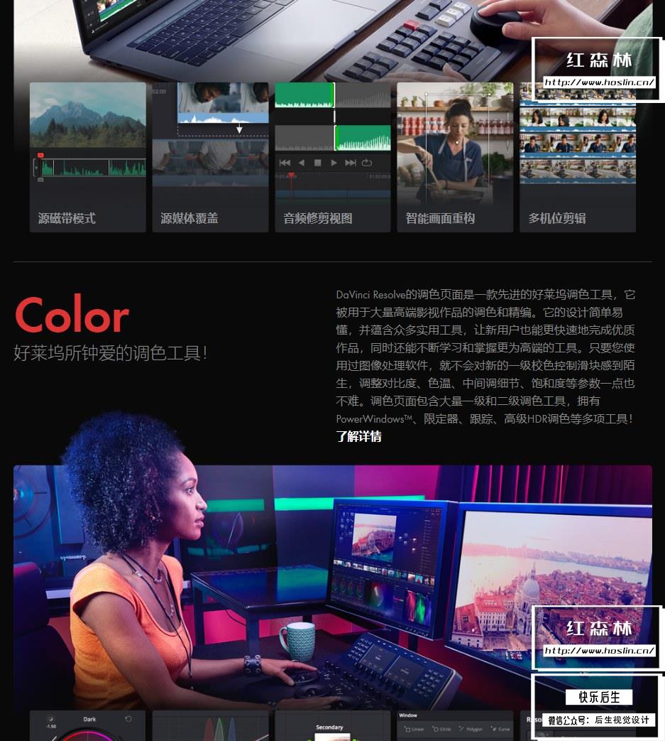 【软件】达芬奇剪辑调色特效音视频后期制作软件专业版 Davinci Resolve Studio 18.0b1（Beta）Win/Mac中文版插图(9)