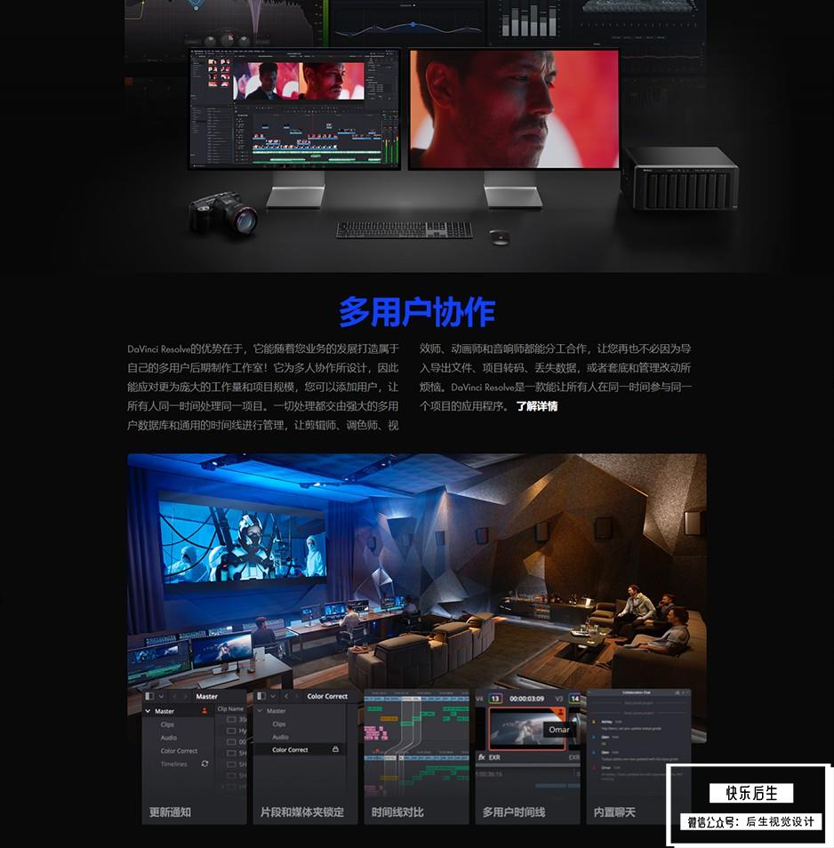 【软件】达芬奇调色软件正式版 DaVinci Resolve 17.0 Win/Mac中文破解版插图(9)