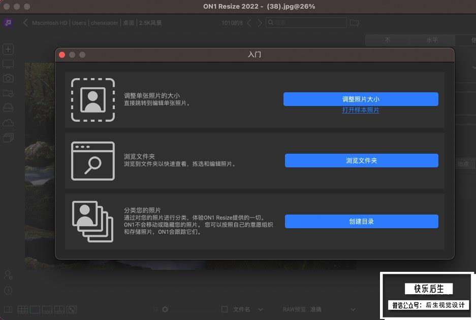 【软件/PS插件】智能AI照片无损放大软件/PS插件 ON1 Resize 2022(16.0.1.11481) Mac中文版插图(5)