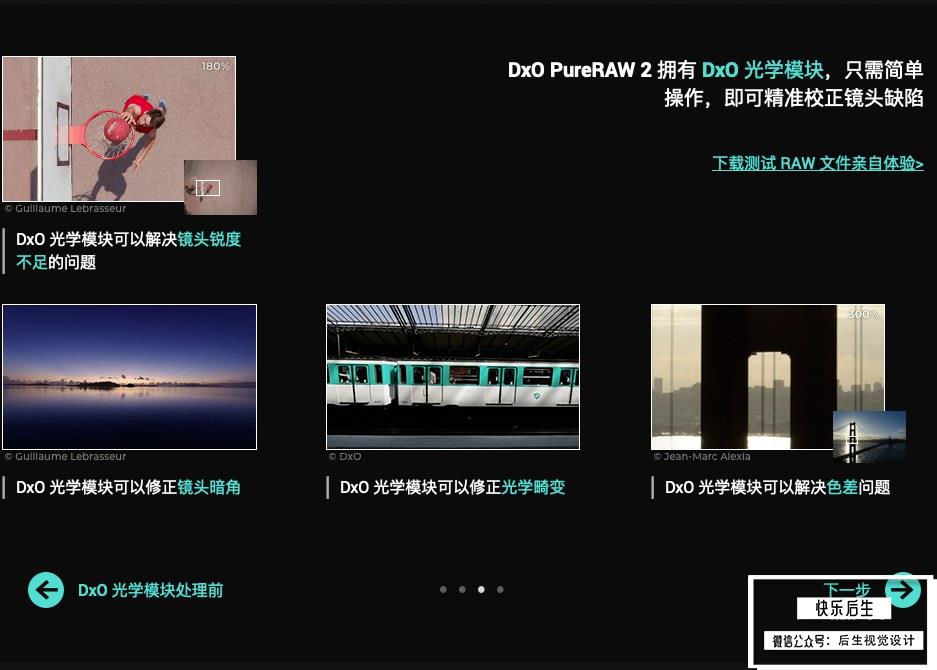 【软件】RAW照片处理修正软件 D.x.O PureRaw 2.0.1(1) 汉化中文版 支持Win/Mac插图(4)