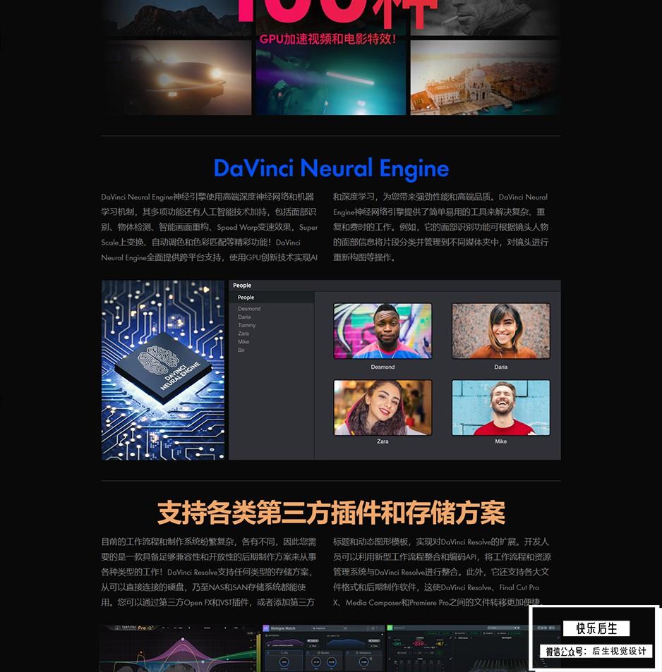 【软件】达芬奇调色软件正式版 DaVinci Resolve 17.0 Win/Mac中文破解版插图(8)