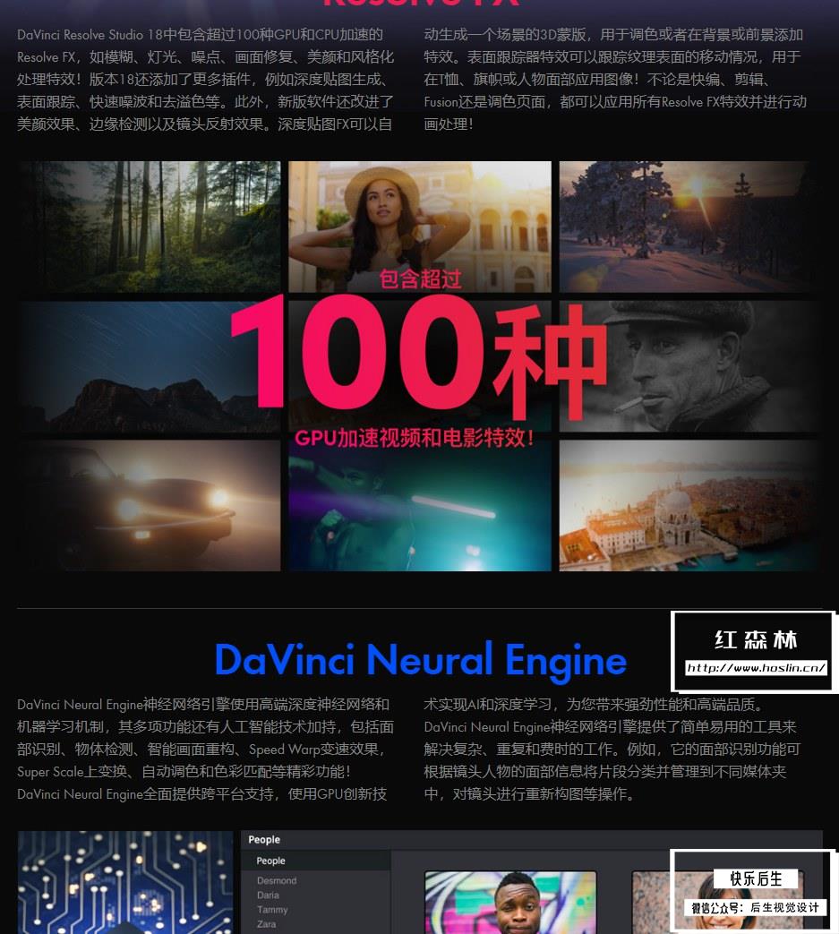 【软件】达芬奇剪辑调色特效音视频后期制作软件专业版 Davinci Resolve Studio 18.0b1（Beta）Win/Mac中文版插图(13)