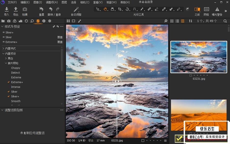 【软件】飞思数码图片处理专业软件 Capture One 21 Pro v14.1.1 中文版 支持Win/Mac插图(5)