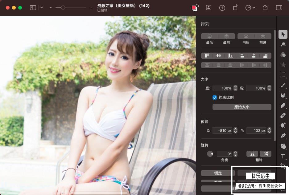 【Mac软件】强大的照片编辑图形创意设计软件 Pixelmator Pro for mac v2.4.1 中文版插图(3)