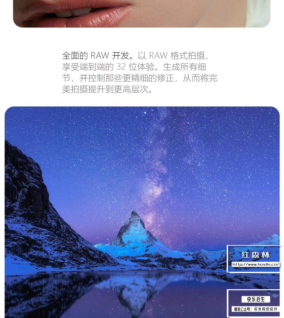 【软件】专业图片编辑处理设计软件 Affinity Photo 2（2.0.0）中文版 支持Win/Mac插图(3)