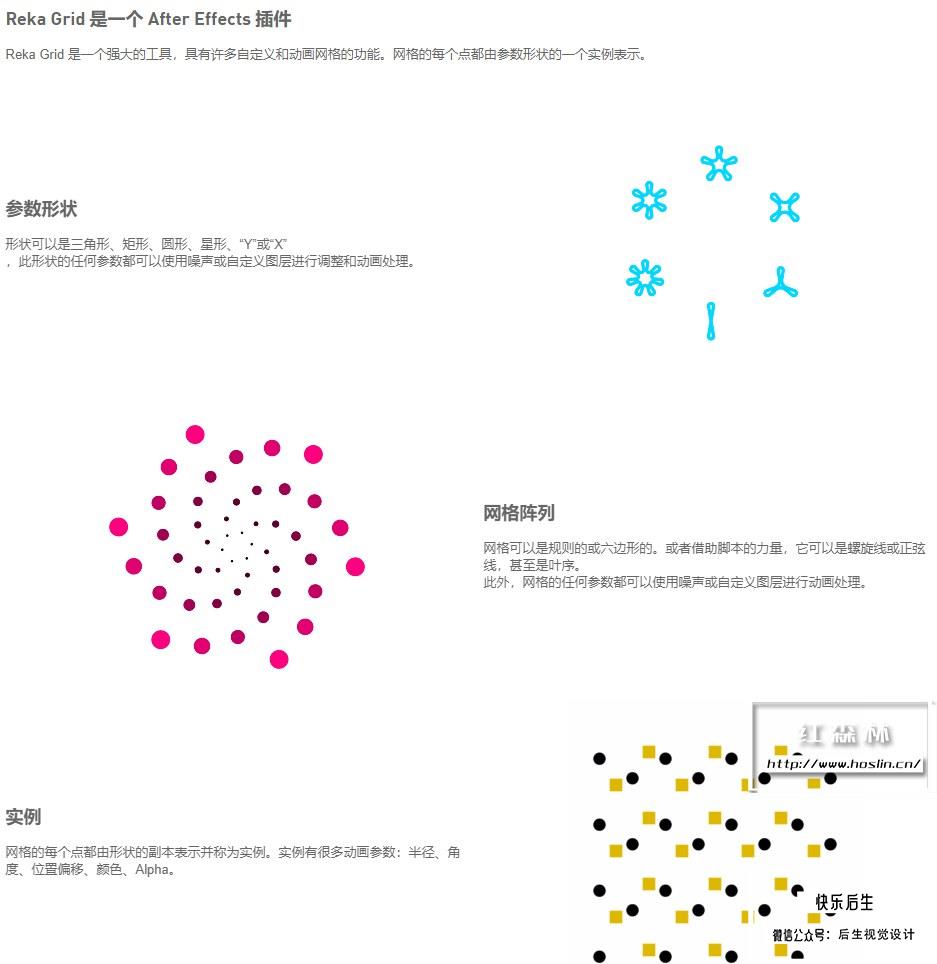 【AE插件】图形矩阵网格排列自定义动画生成器 Reka Grid v1.3 支持Win/Mac插图(1)