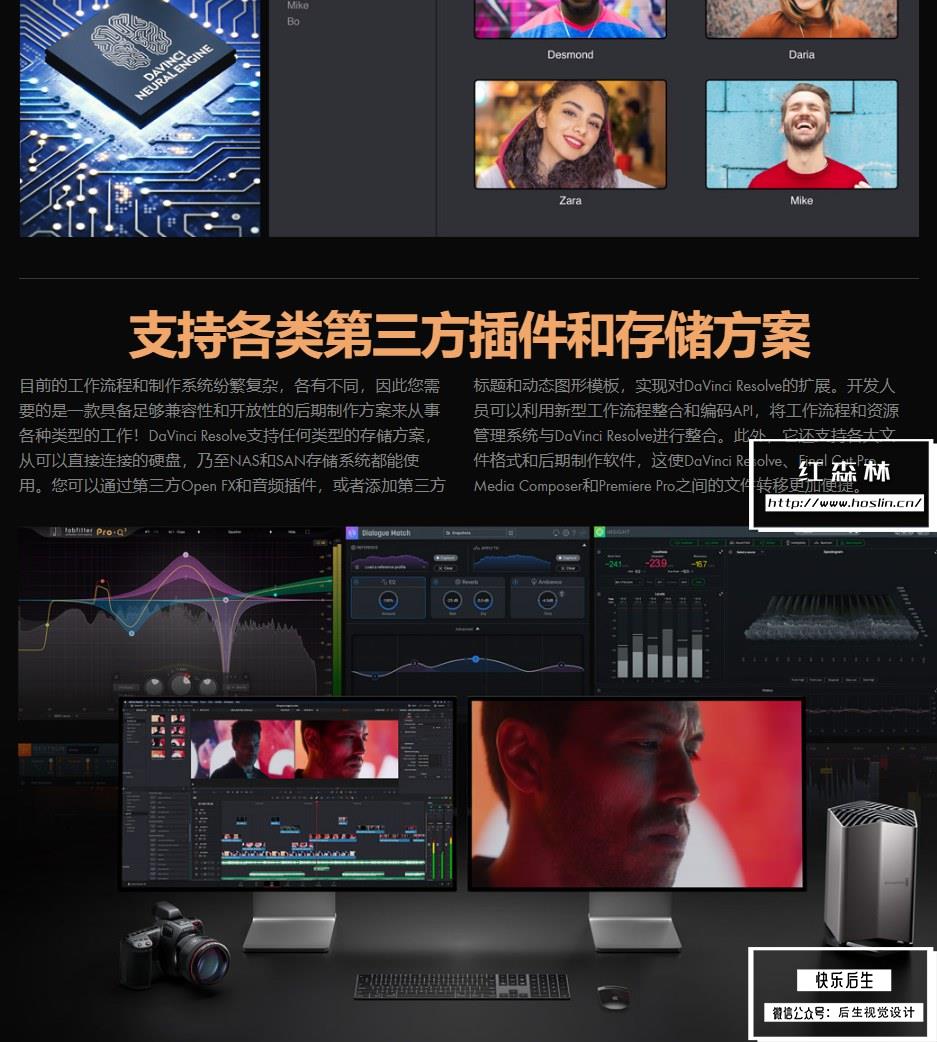 【软件】达芬奇剪辑调色特效音视频后期制作软件专业版 Davinci Resolve Studio 18.0b1（Beta）Win/Mac中文版插图(14)