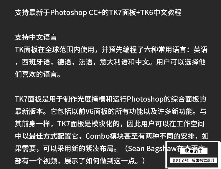 【PS插件】亮度蒙版插件扩展工具TKActions V7.1汉化版+中文视频使用教程插图(2)
