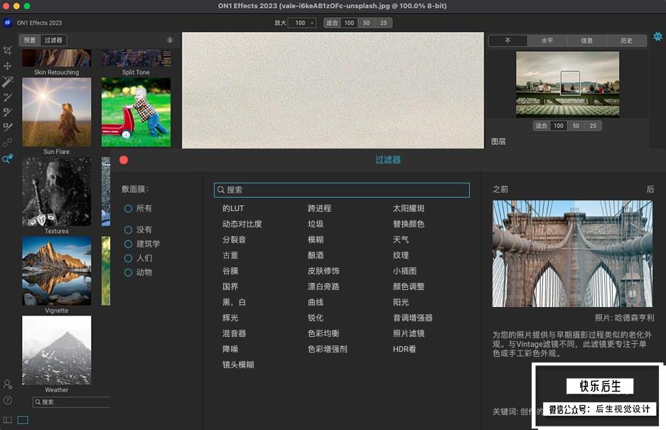 【软件/PS插件】功能强大的照片滤镜调色特效软件 ON1 Effects 2023（17.0.1.12976）Win/Mac中文版插图(2)
