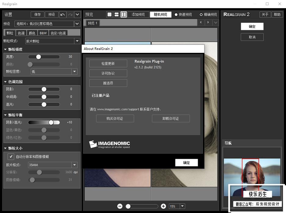 【PS插件】经典磨皮降噪美颜胶片滤镜插件套装 Imagenomic Professional Plugin Suite v1739 汉化中文版 支持Win/Mac插图(9)