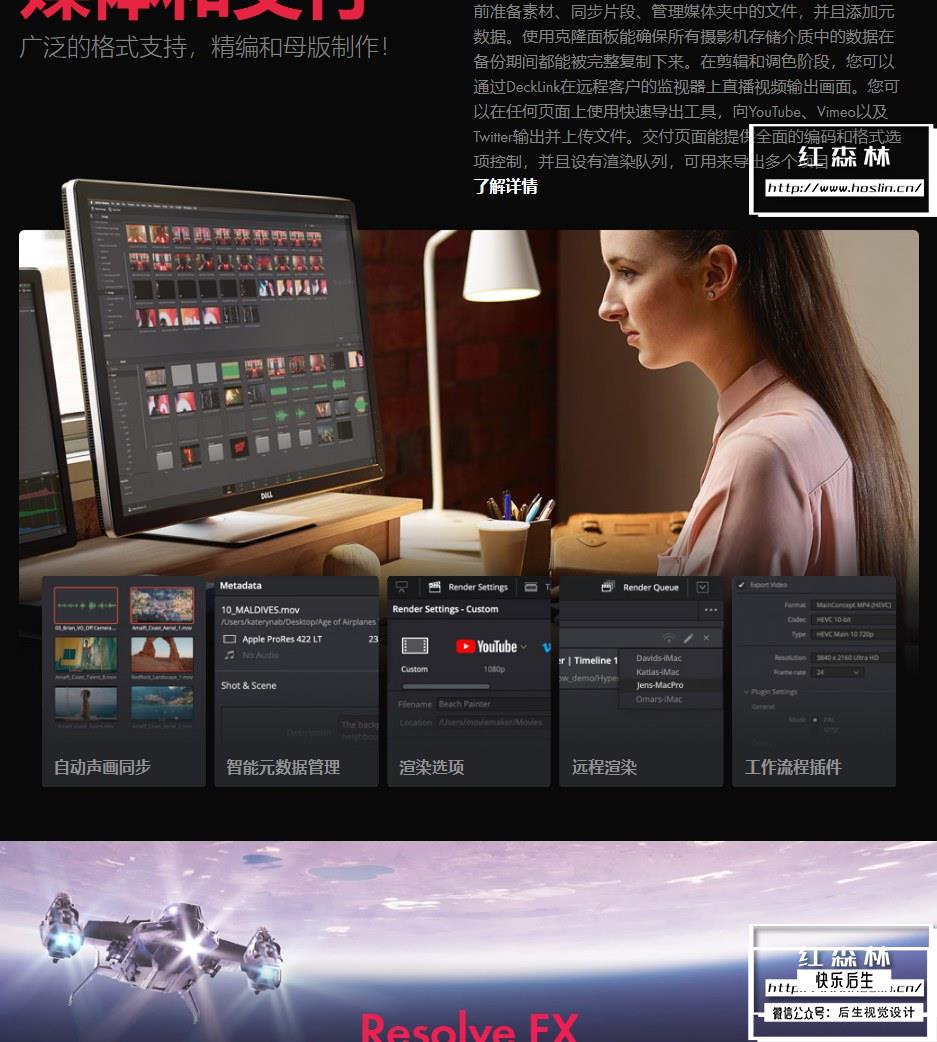 【软件】达芬奇剪辑调色特效音视频后期制作软件专业版 Davinci Resolve Studio 18.0b1（Beta）Win/Mac中文版插图(12)