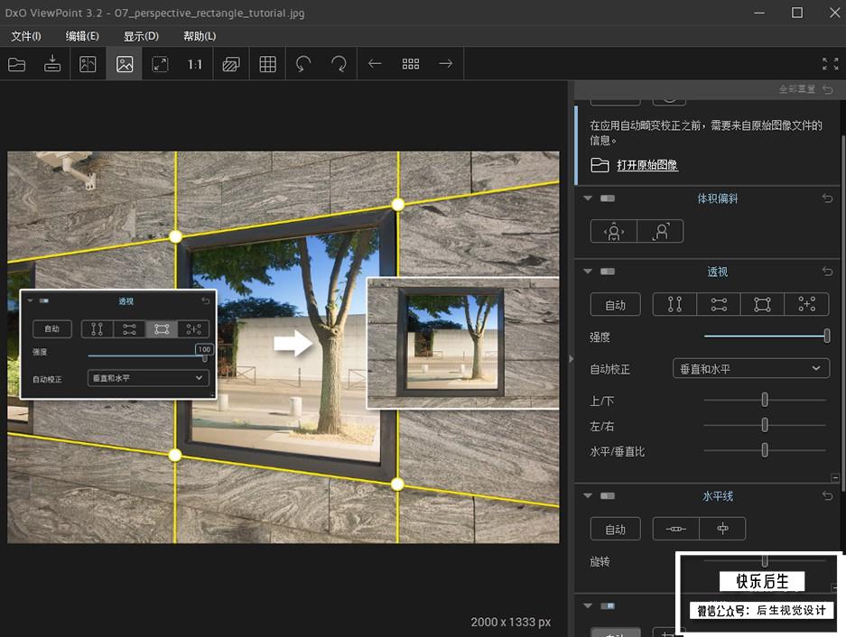 【软件/PS插件】图片变形照片比例校正修复软件 D.x.O ViewPoint V3.2.0（254）中文版 支持Win/Mac插图(6)