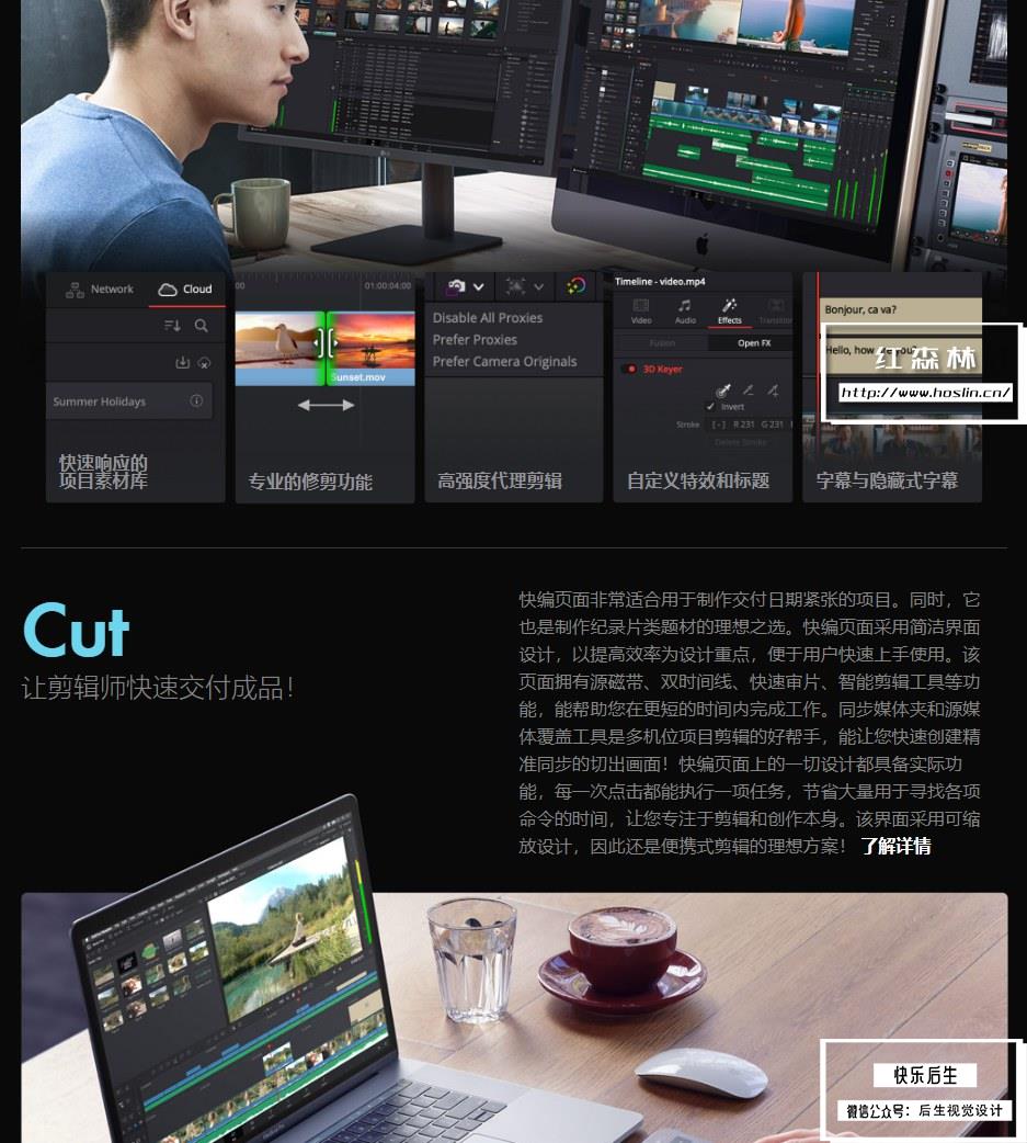 【软件】达芬奇剪辑调色特效音视频后期制作软件专业版 Davinci Resolve Studio 18.0b1（Beta）Win/Mac中文版插图(8)