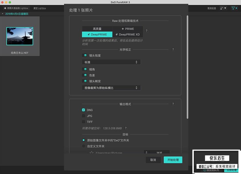 【软件】RAW照片处理修正软件 D.x.O PureRaw 3.0.0(9) 中文版 支持Win/Mac插图(5)