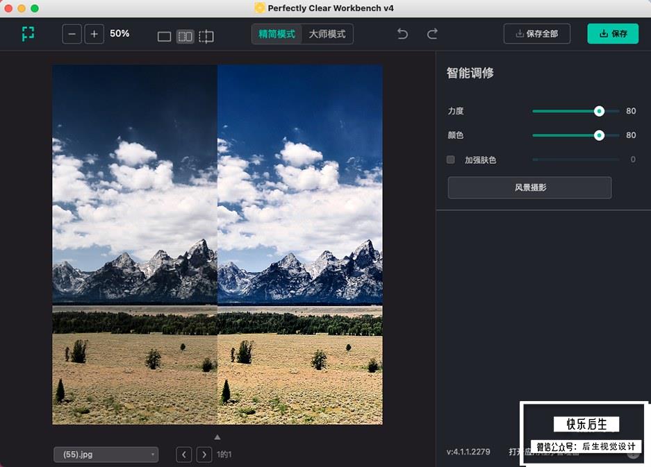 【软件】照片自动廋脸美妆滤镜智能清晰调色修图软件 Perfectly Clear WorkBench V4.1.1.2279 Win/Mac中文版插图(4)