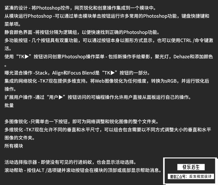 【PS插件】亮度蒙版插件扩展工具TKActions V7.1汉化版+中文视频使用教程插图(4)