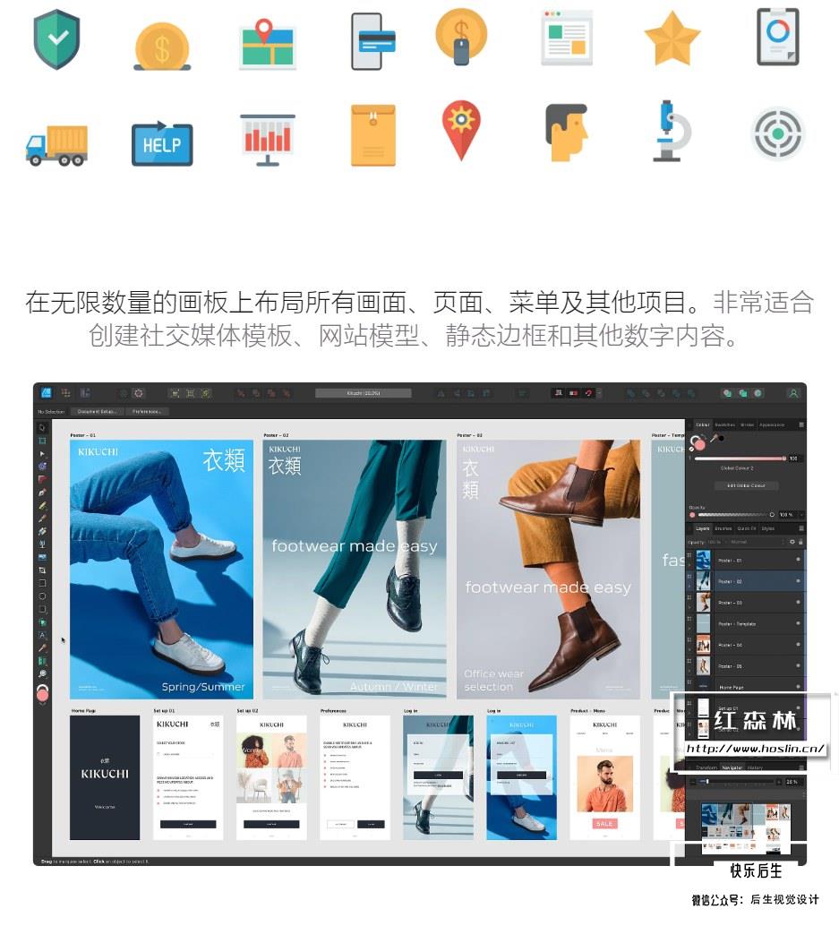 【软件】专业矢量图形设计处理软件 Affinity Designer 2（2.0.0）中文版 支持Win/Mac插图(6)