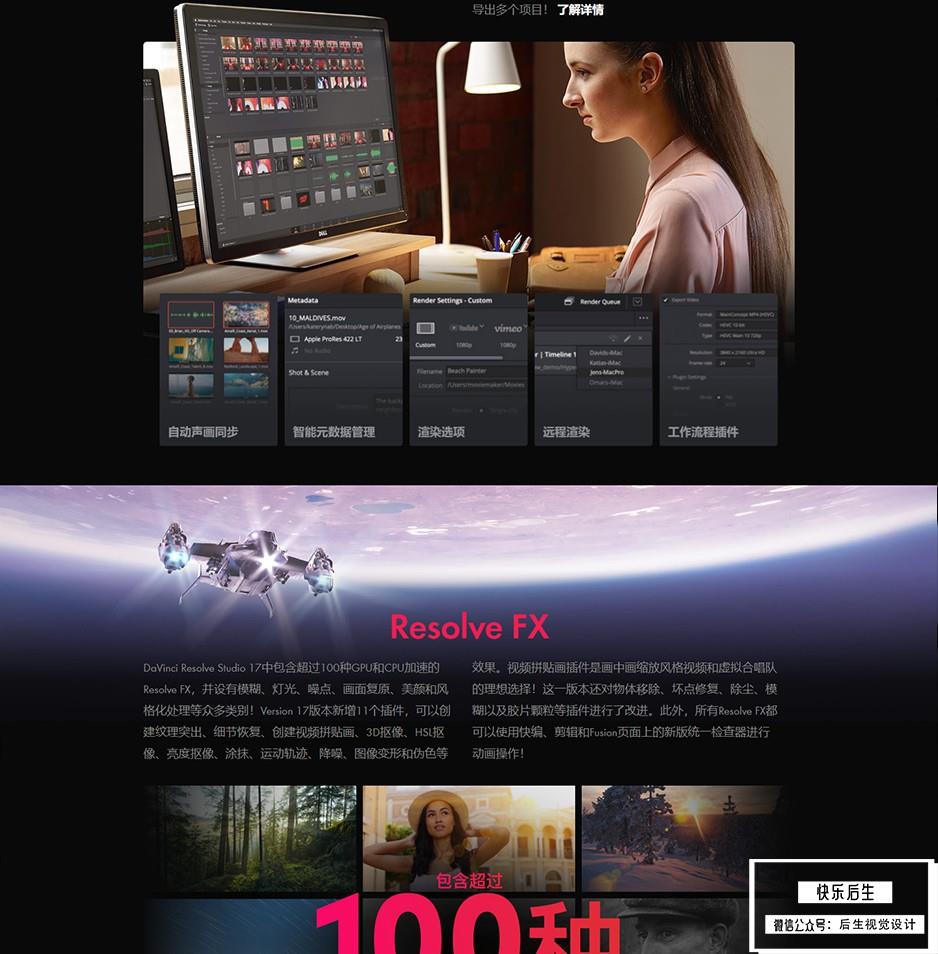 【软件】达芬奇调色软件正式版 DaVinci Resolve 17.0 Win/Mac中文破解版插图(7)