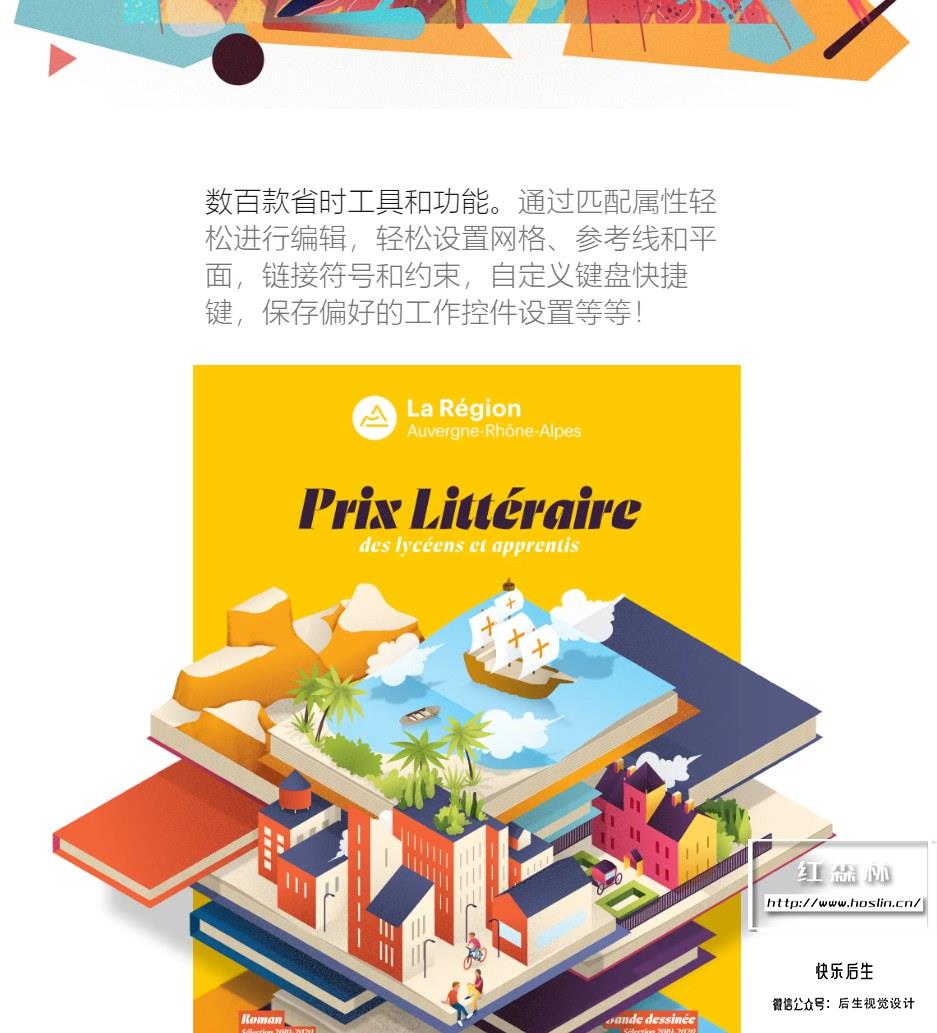 【软件】专业矢量图形设计处理软件 Affinity Designer 2（2.0.0）中文版 支持Win/Mac插图(3)