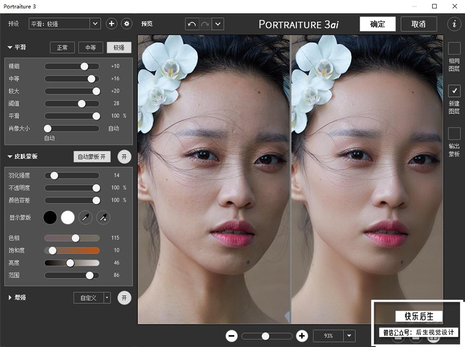 【PS插件】经典磨皮降噪美颜胶片滤镜插件套装 Imagenomic Professional Plugin Suite v1739 汉化中文版 支持Win/Mac插图(1)