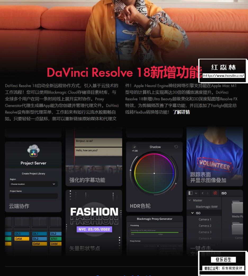 【软件】达芬奇剪辑调色特效音视频后期制作软件专业版 Davinci Resolve Studio 18.0b1（Beta）Win/Mac中文版插图(5)