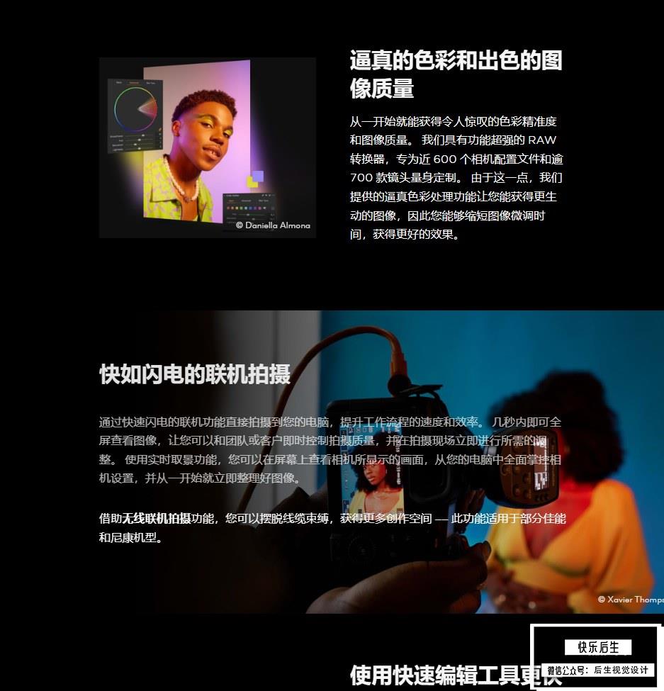 【软件】飞思数码图片处理专业软件 Capture One 23 Pro v16.0.0.143 Win/Mac中文版插图(1)