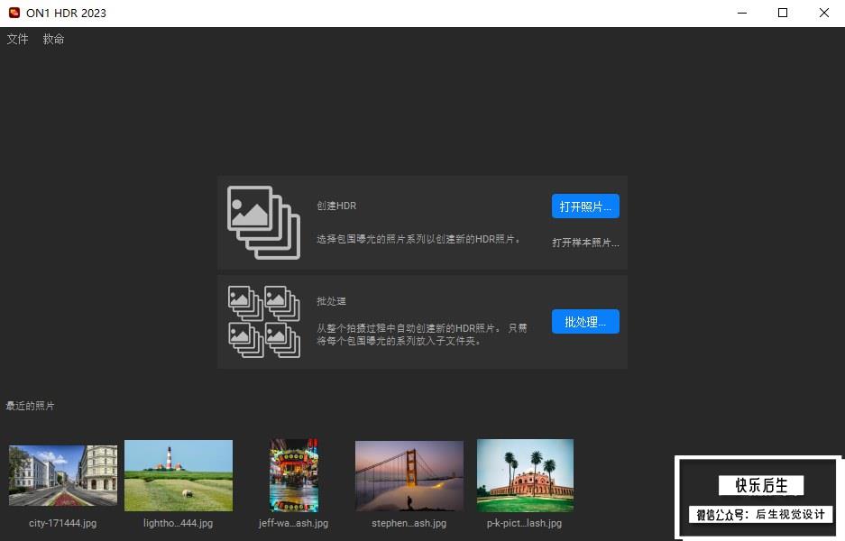 【软件/LR插件】专业HDR图像批量处理软件 ON1 HDR 2023（17.0.2.13102）Win/Mac中文版插图(1)