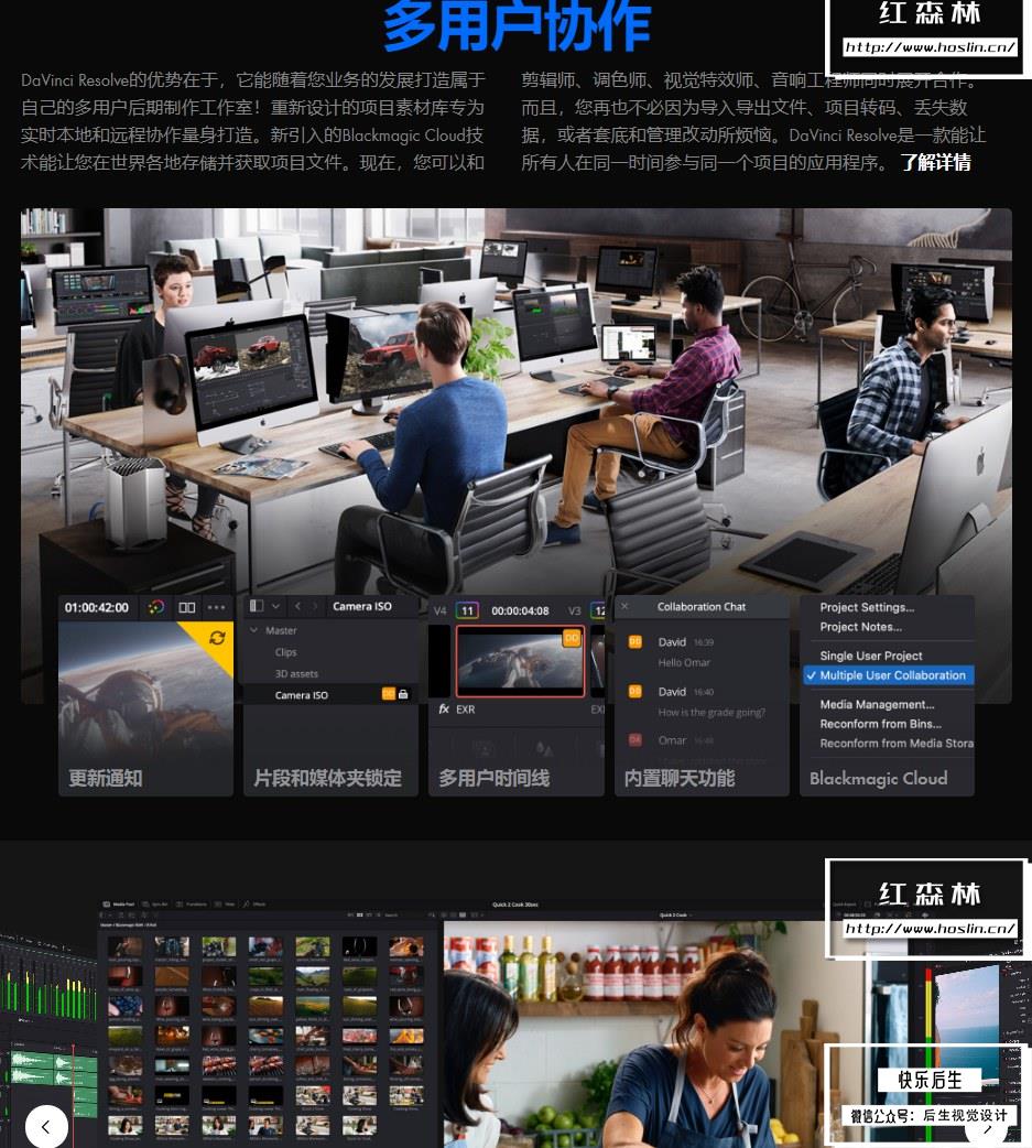 【软件】达芬奇剪辑调色特效音视频后期制作软件专业版 Davinci Resolve Studio 18.0b1（Beta）Win/Mac中文版插图(6)