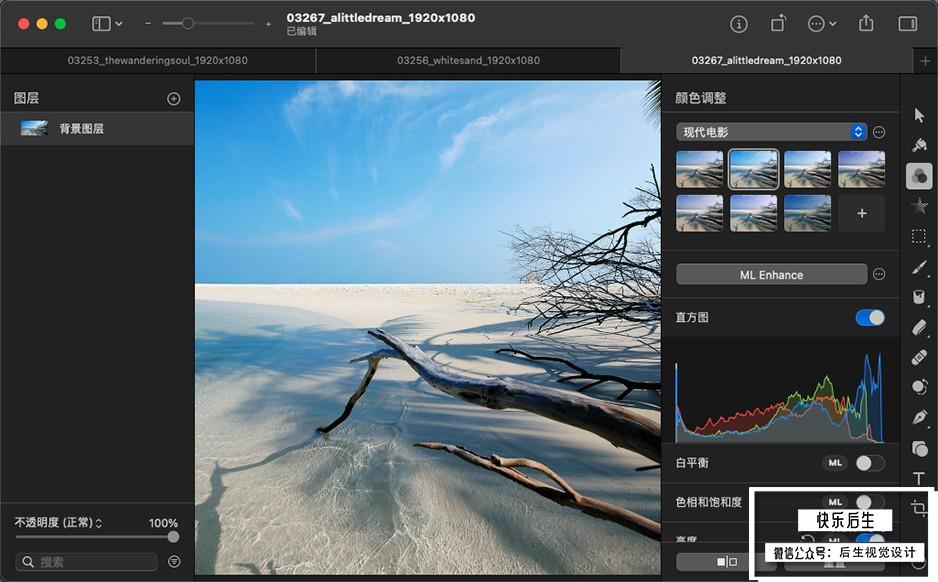 【Mac软件】强大的照片编辑图形创意设计软件 Pixelmator Pro for mac v2.0.5 中文版插图(16)