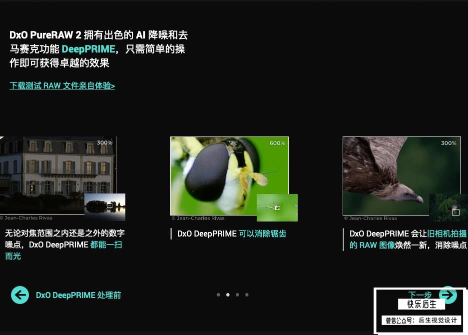 【软件】RAW照片处理修正软件 D.x.O PureRaw 2.0.1(1) 汉化中文版 支持Win/Mac插图(3)