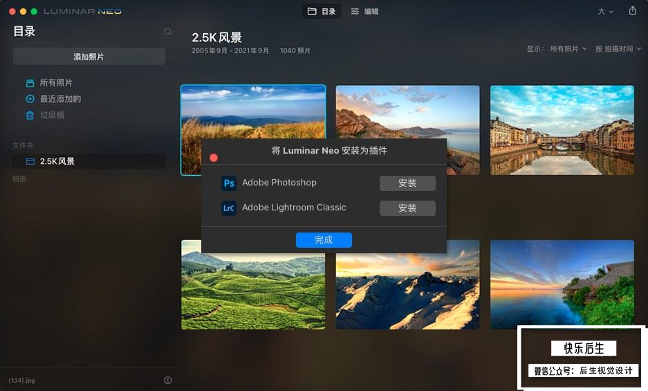 【软件/PS插件】智能图像处理AI创意调色编辑软件Luminar Neo V1.0.4（9407）Win/Mac中文版插图(4)