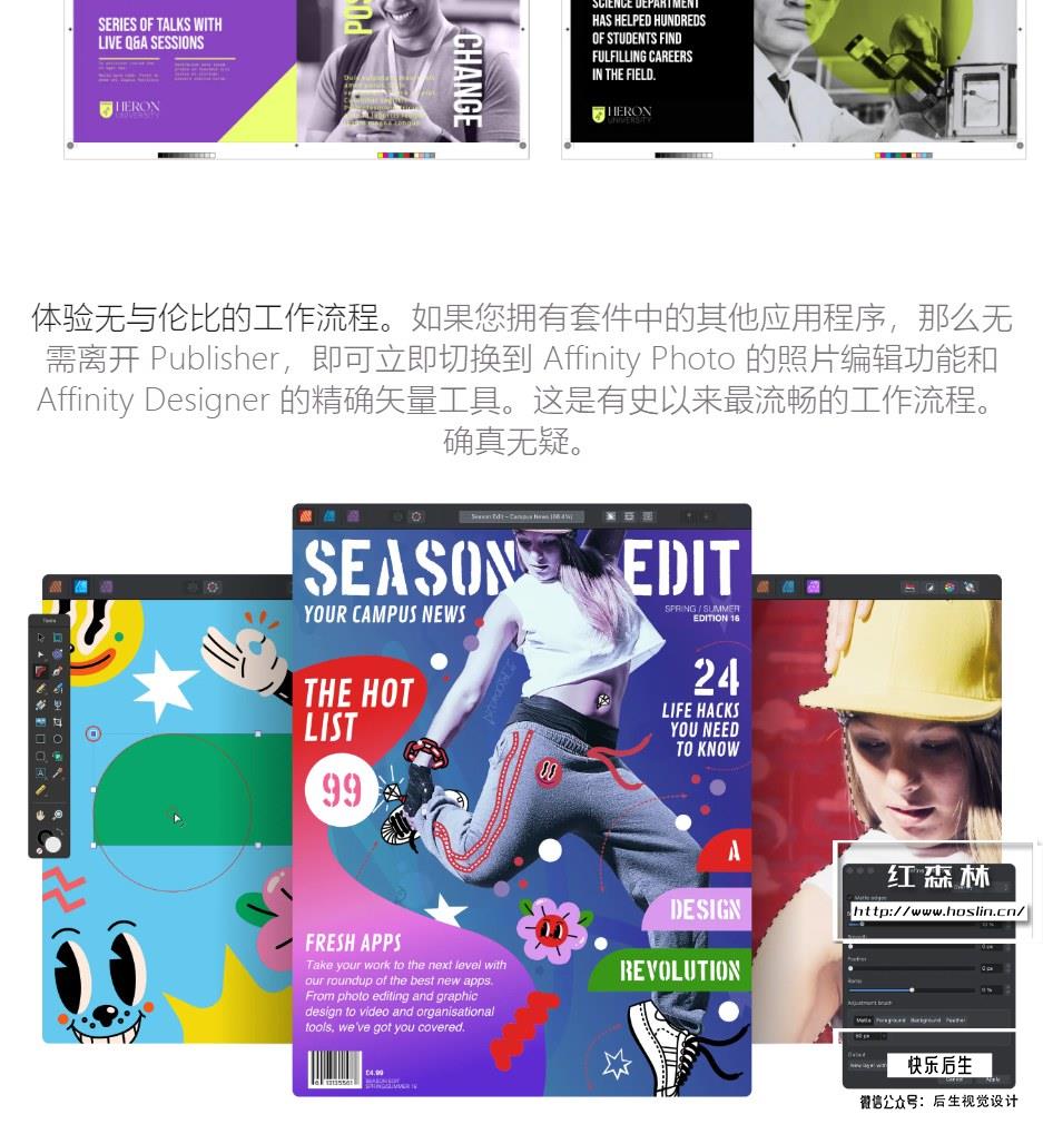 【软件】专业矢量图形设计处理软件 Affinity Publisher 2（2.0.0）中文版 支持Win/Mac插图(9)