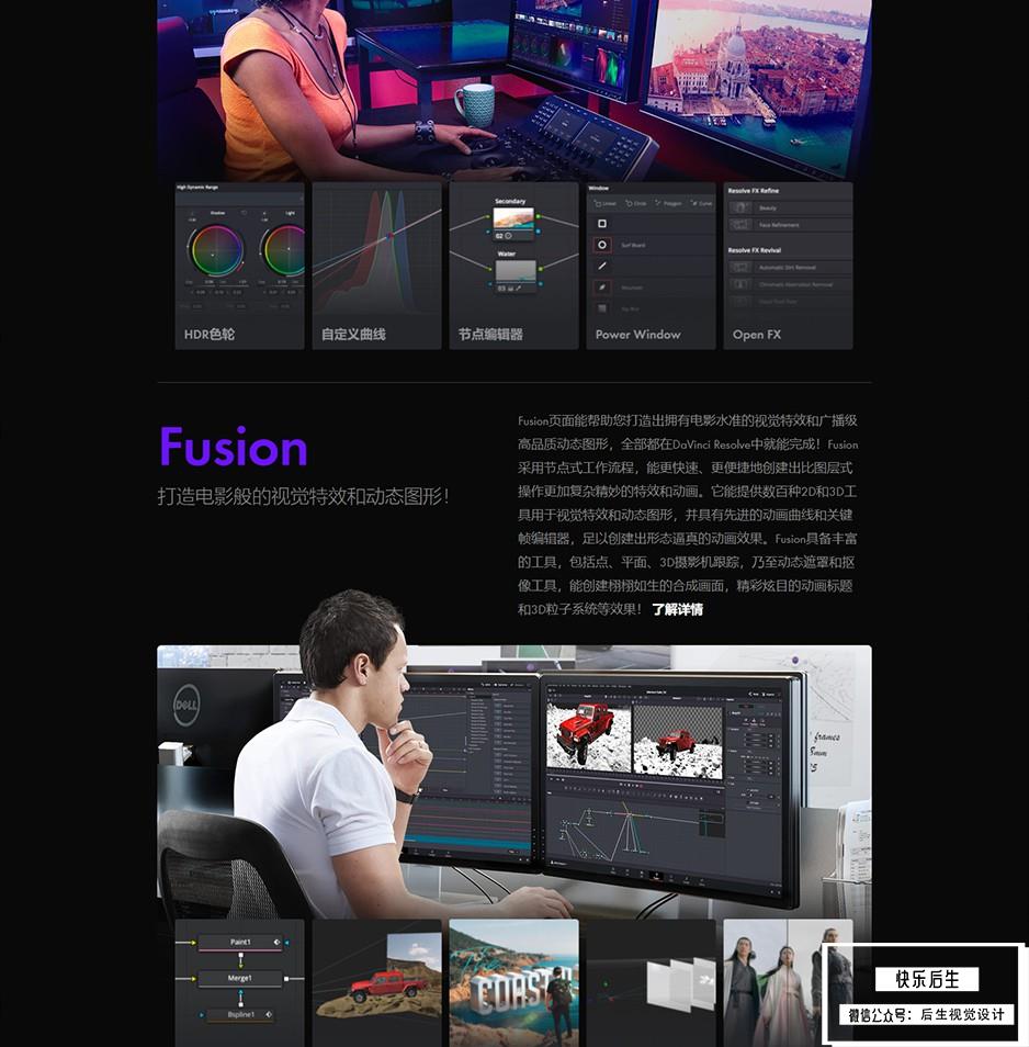 【软件】达芬奇调色软件正式版 DaVinci Resolve 17.0 Win/Mac中文破解版插图(5)