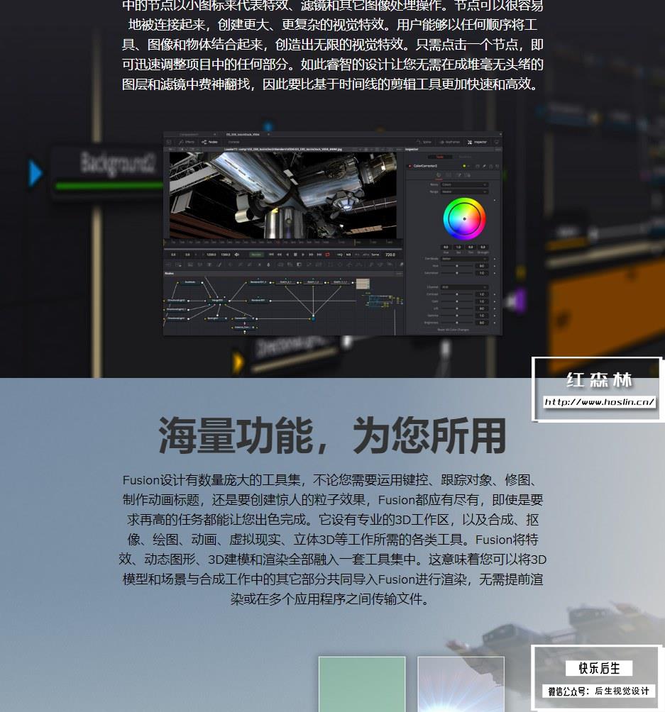 【软件】影视后期特效合成软件 Fusion Studio 18.0 Build37 Win/Mac/Linux中文版插图(5)