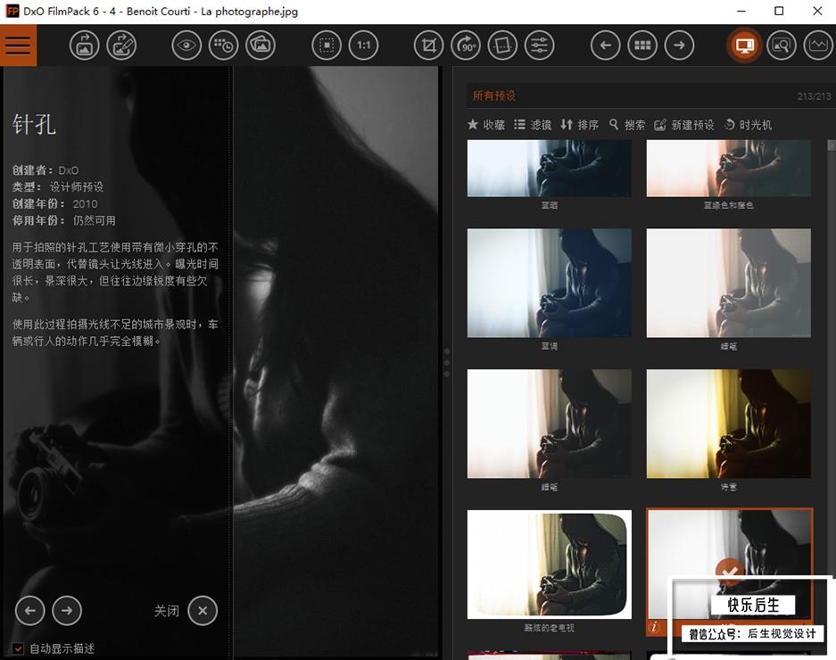 【软件/PS插件】照片摄影创意胶片模拟调色软件PS插件 D.x.O FilmPack V6.1.0.199 中文版 支持Win系统插图(5)