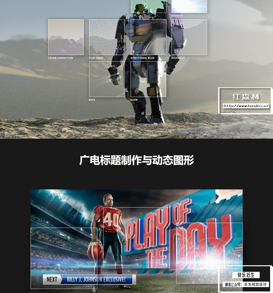 【软件】影视后期特效合成软件 Fusion Studio 18.0 Build37 Win/Mac/Linux中文版插图(6)
