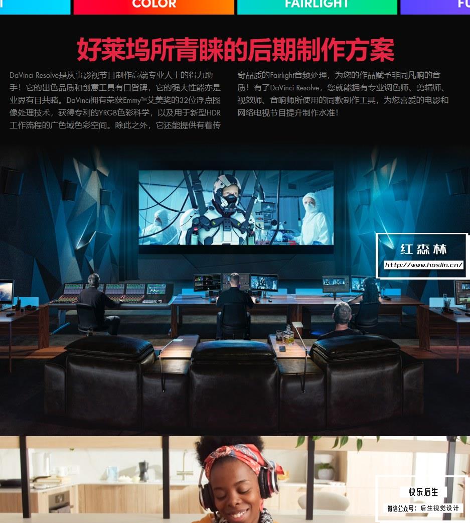 【软件】达芬奇剪辑调色特效音视频后期制作软件专业版 Davinci Resolve Studio 18.0b1（Beta）Win/Mac中文版插图(4)