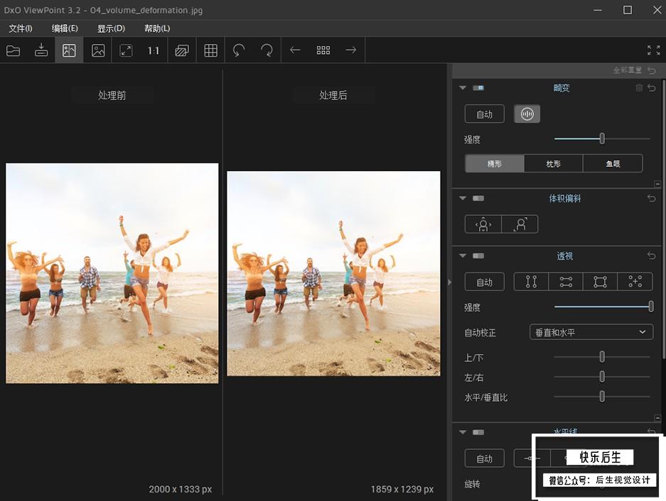 【软件/PS插件】图片变形照片比例校正修复软件 D.x.O ViewPoint V3.2.0（254）中文版 支持Win/Mac插图(4)