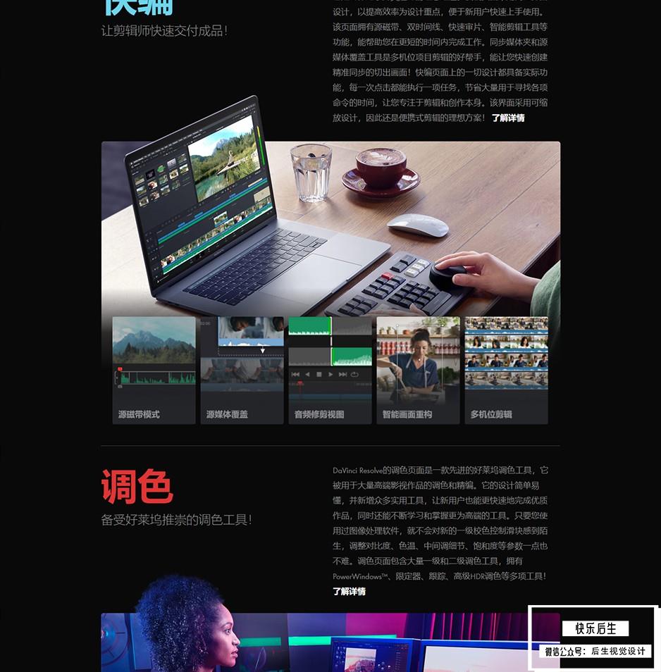 【软件】达芬奇调色软件正式版 DaVinci Resolve 17.0 Win/Mac中文破解版插图(4)